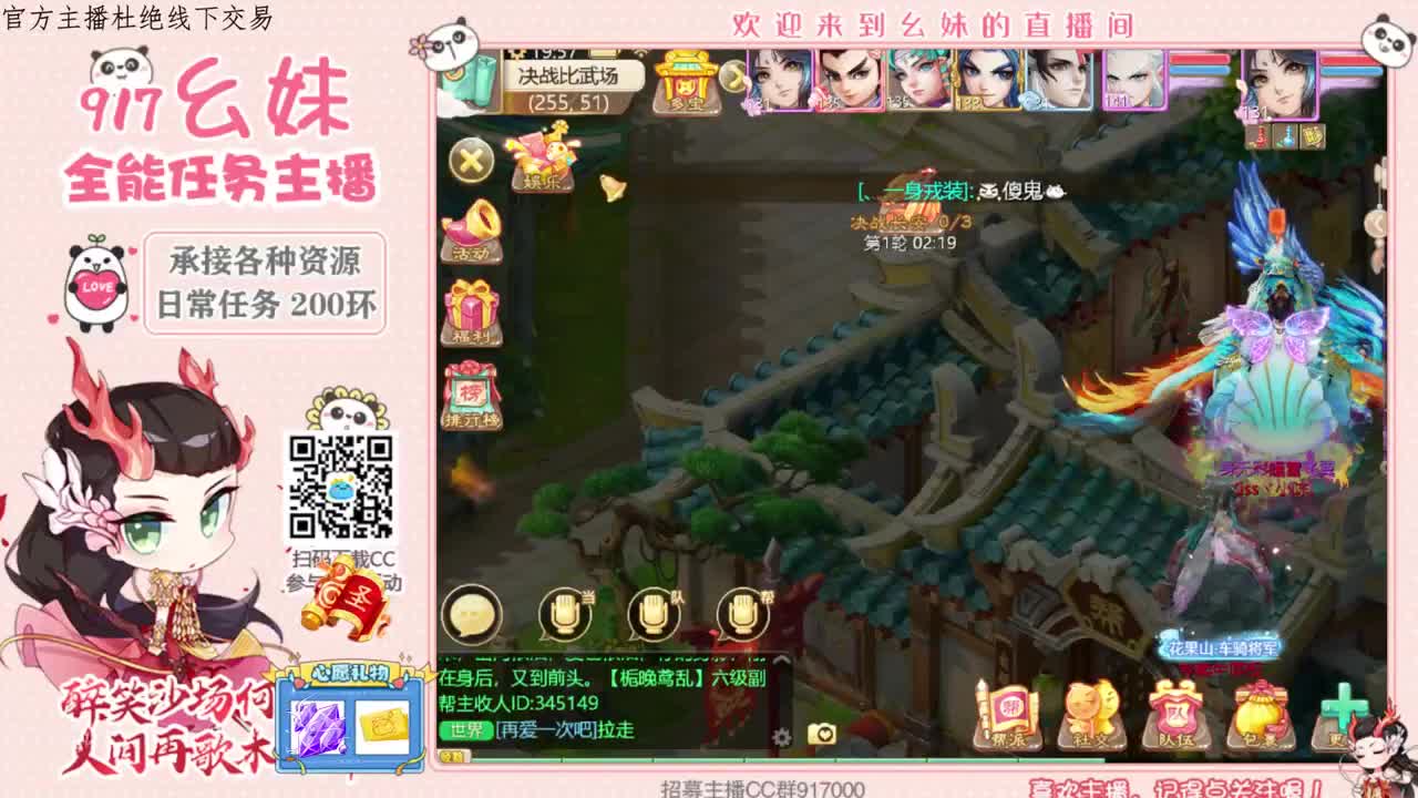 接周天  接老板 第1段