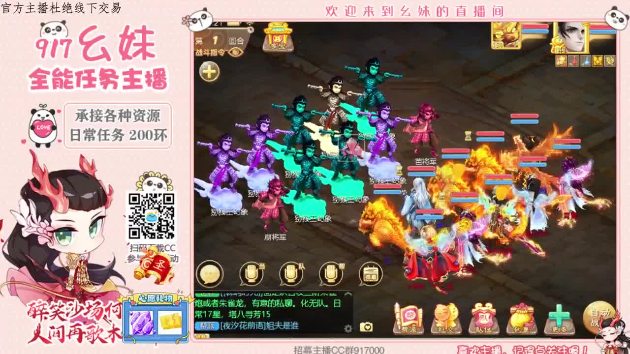 接周天  接老板 第2段