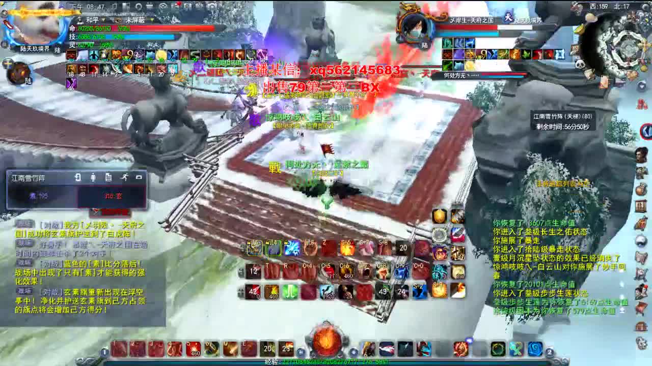 满钻重击火神 第3段