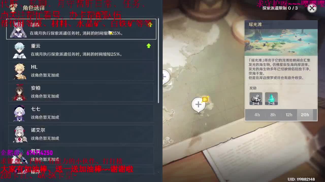 肝黑潮 第2段