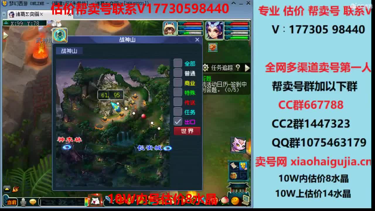 专业估价帮卖一条龙服务