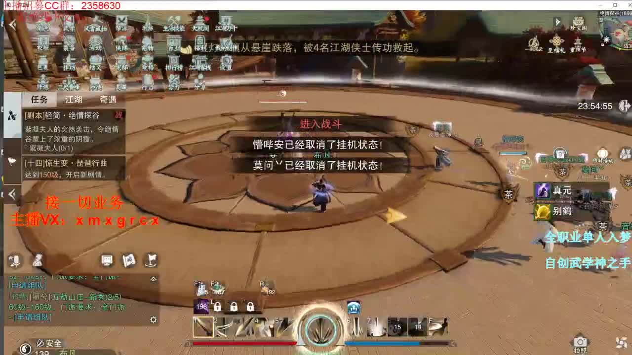 全职大神  接一切 第1段