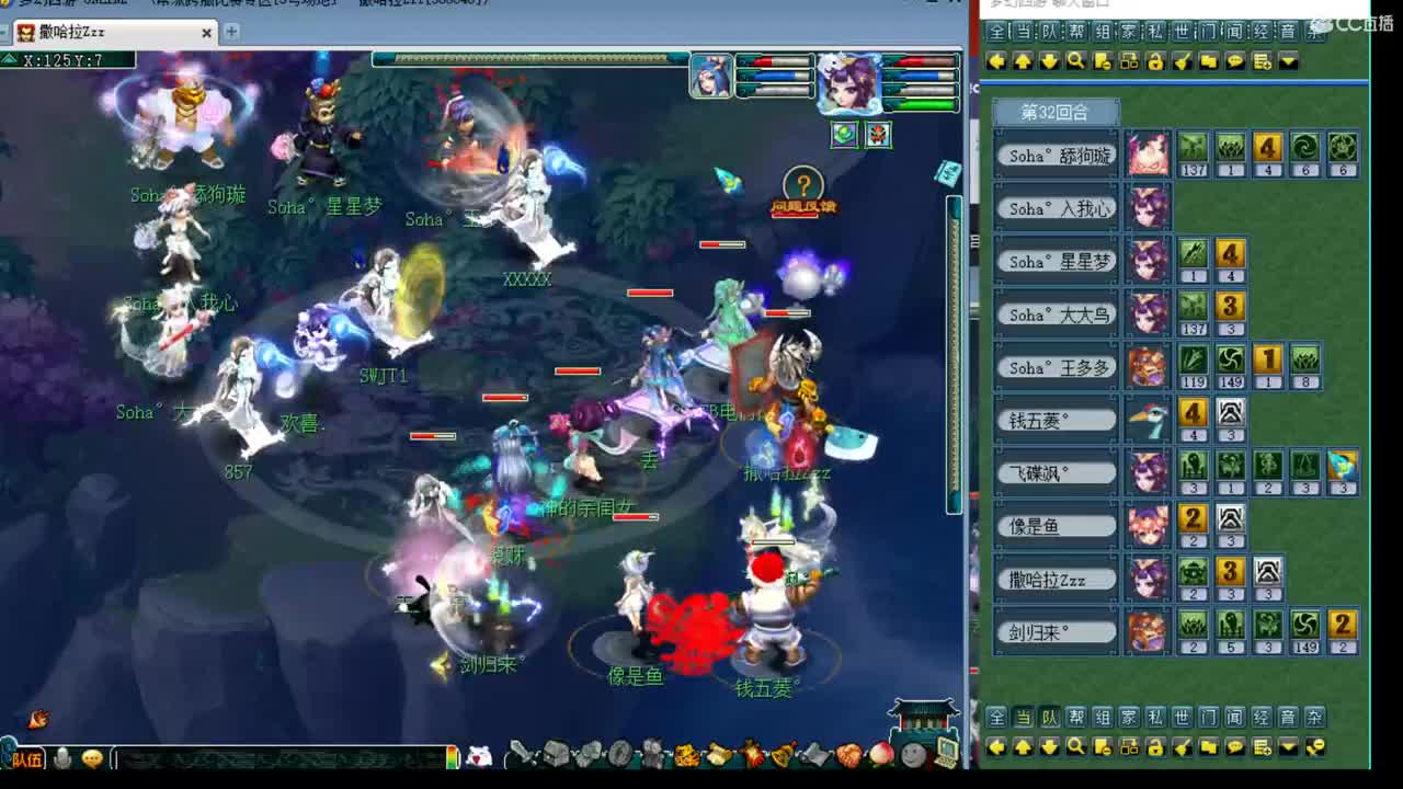 回来打剑会啦 第2段