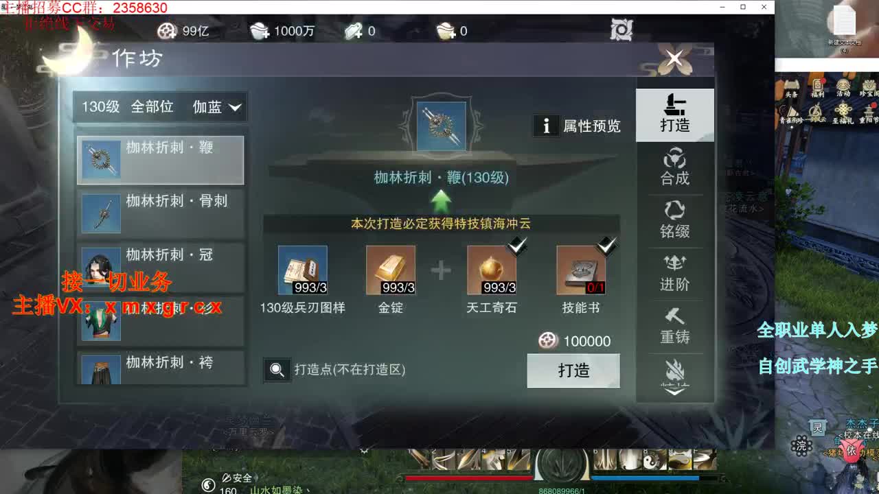 全职大神  接一切 第2段