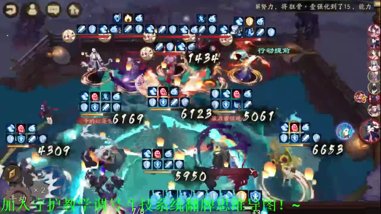 4w皮 冲！阴阳师斗技教学 第2段