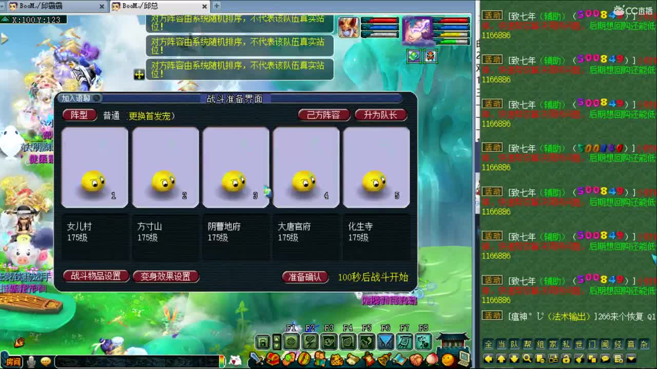 年度开始，战为谜底 第2段