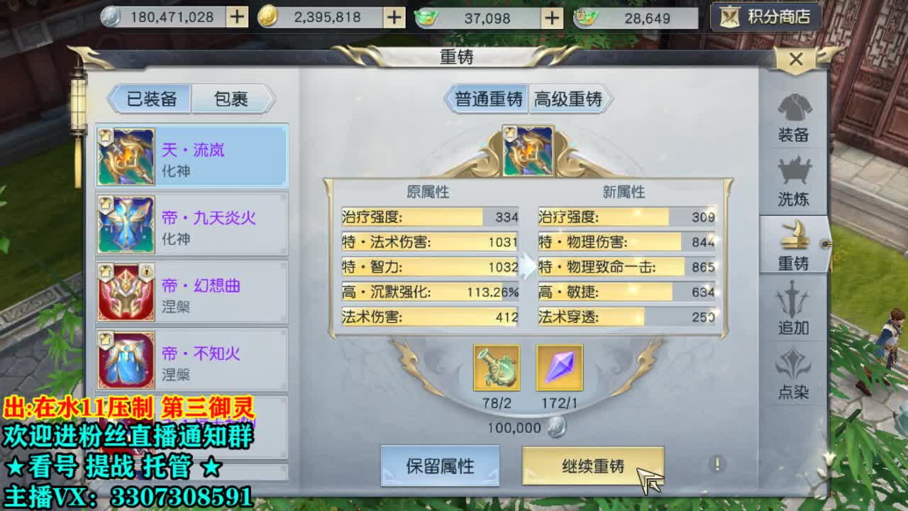 是安静的美男子 第2段