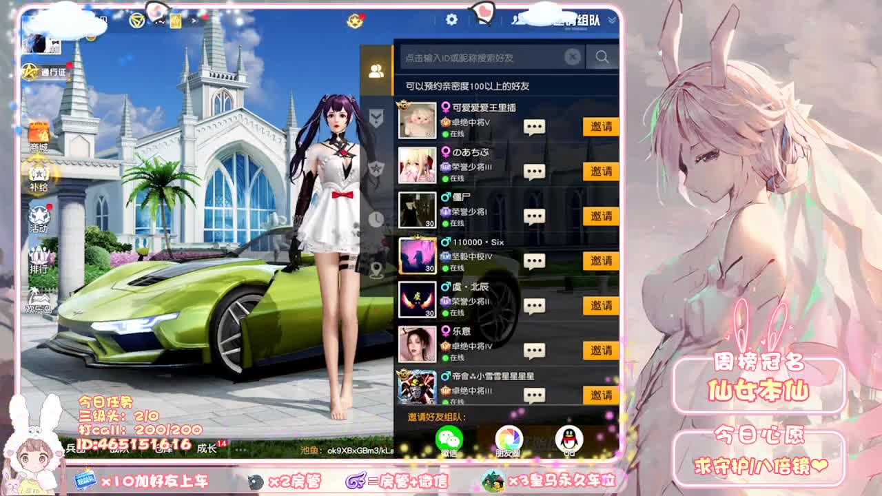 你们的女朋友来了！ 第2段