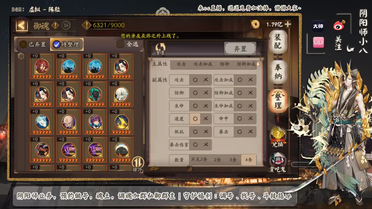 新式神要来了，做好准备了吗 第1段