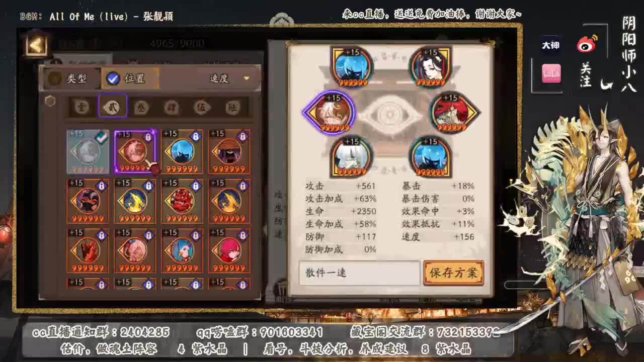 新式神要来了，做好准备了吗 第2段