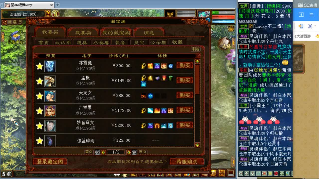 估价准配装牛逼的主播 第1段