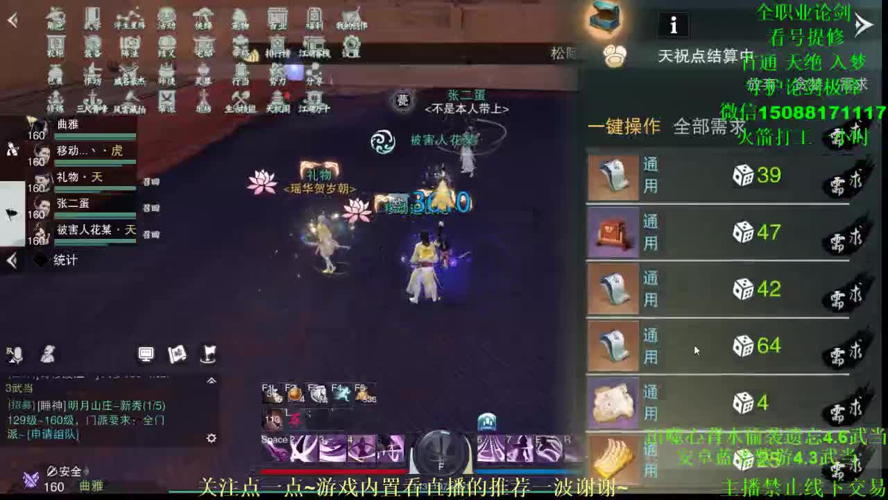 礼物只收撩一撩 专业团队接各种 第1段