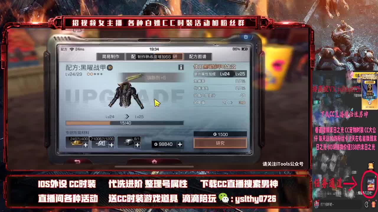 动荡看直播领时装 第1段