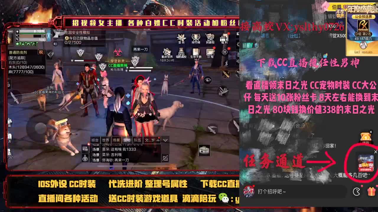 动荡看直播领时装 第2段