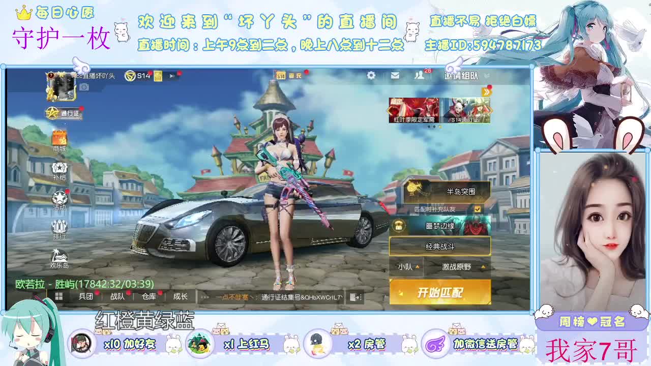有你！真好 第3段
