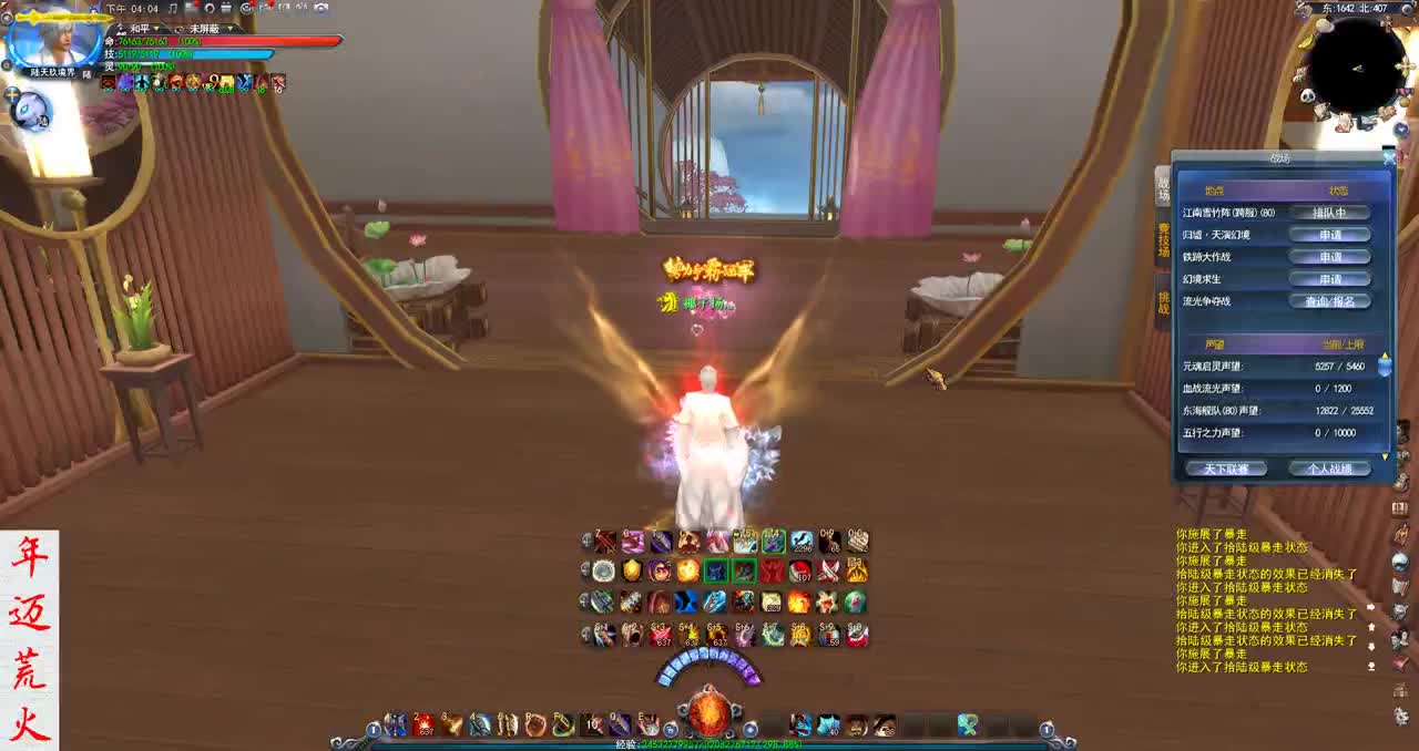 君婶：第一会心荒火 第1段