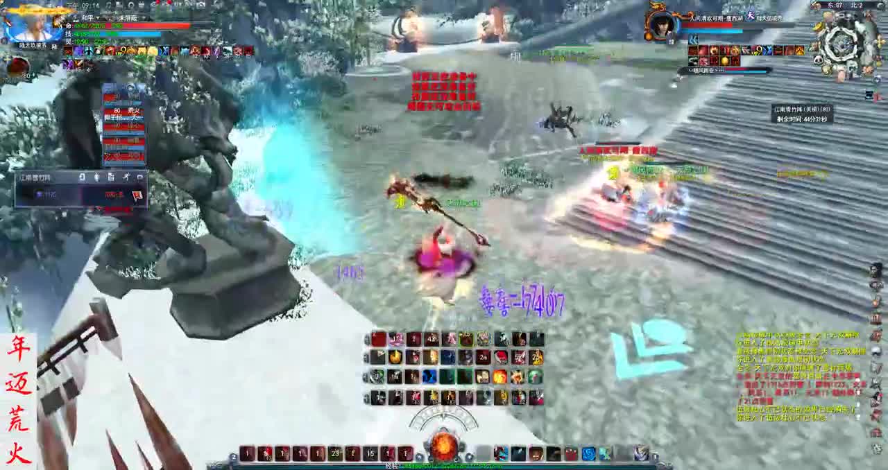 君婶：第一会心荒火 第2段