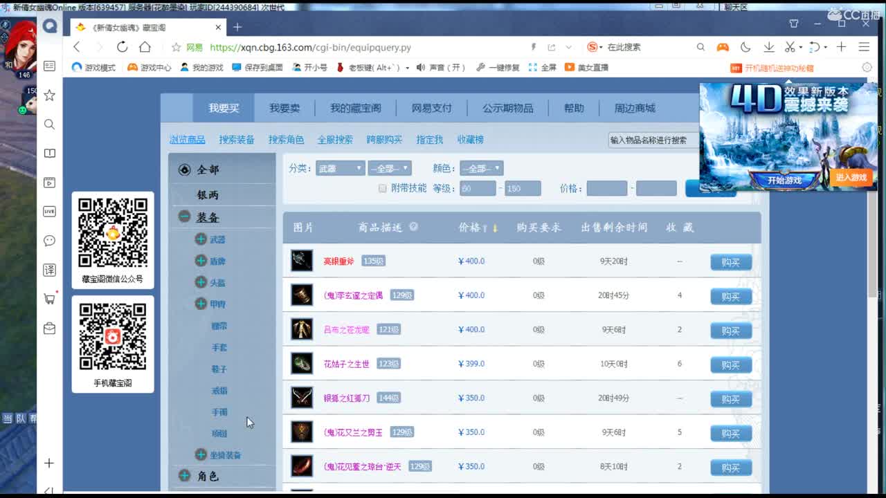 资源主播~接资源 第2段