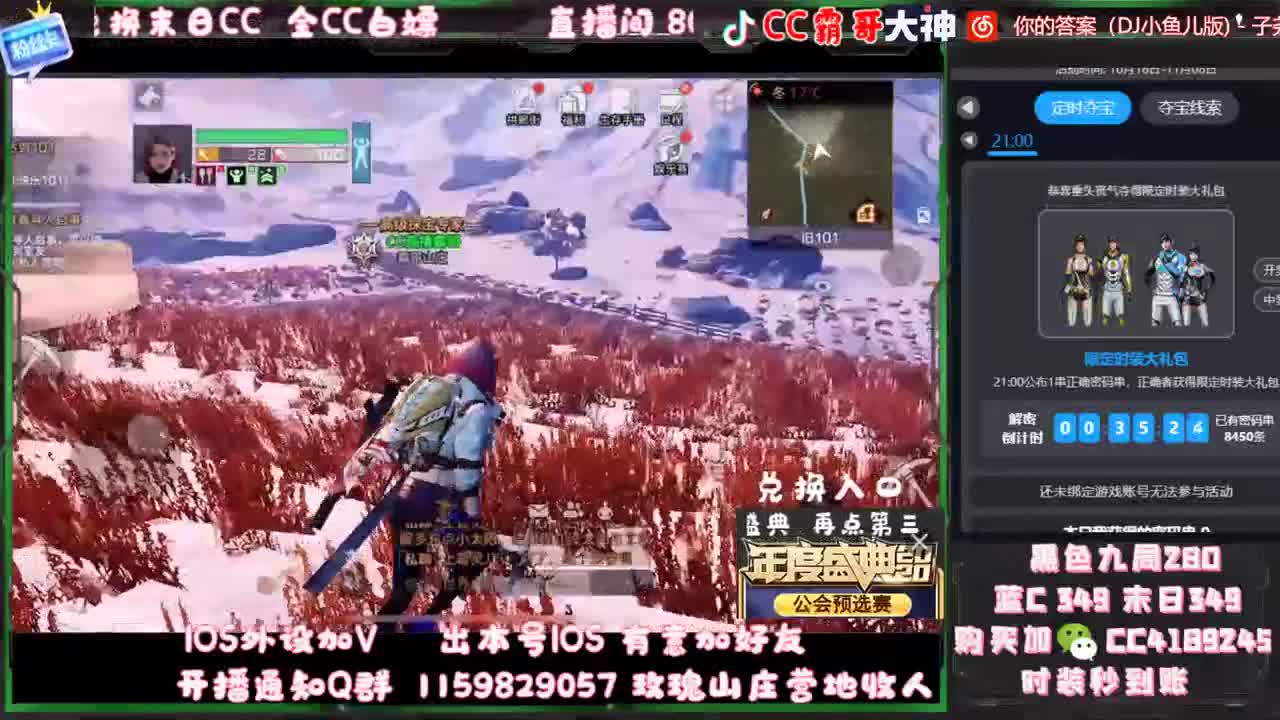 白嫖末日 金CC 第2段