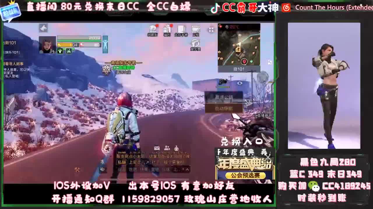 白嫖末日 金CC 第3段
