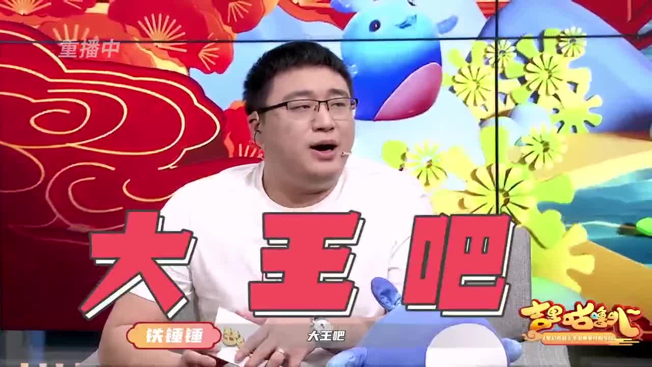 【重播】吉里咕噜叭第五期 第2段