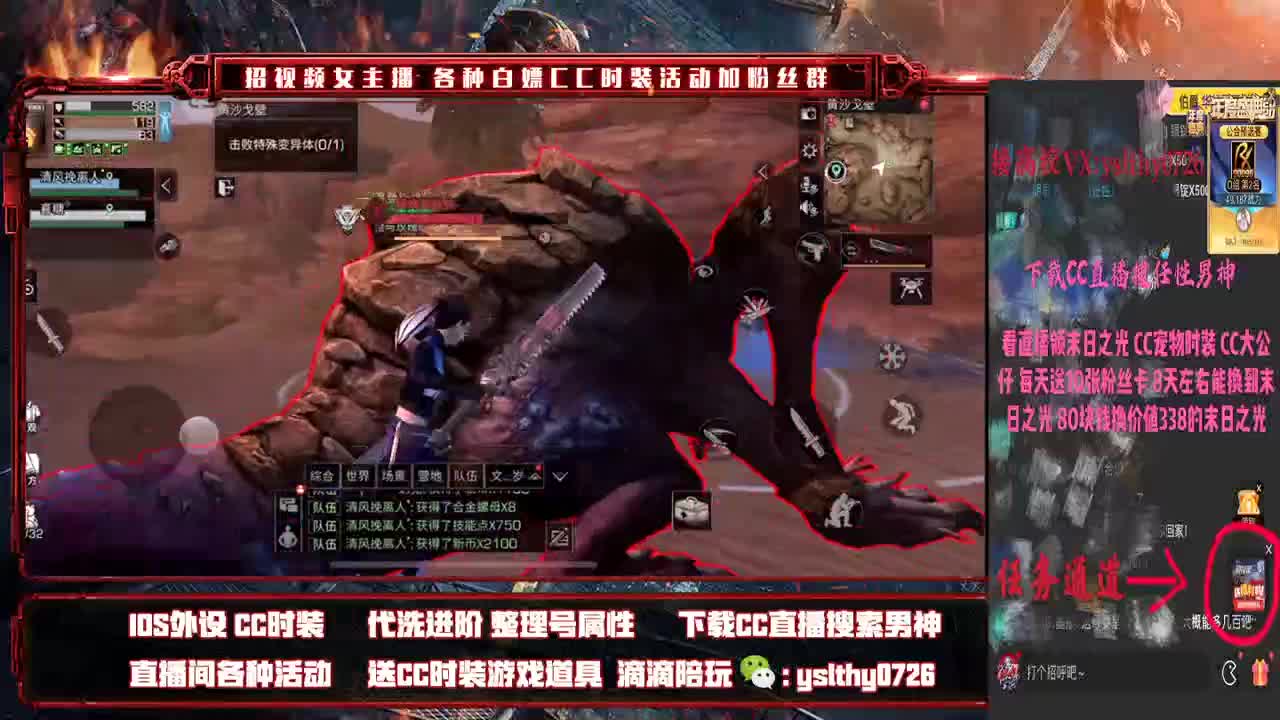动荡看直播领时装 第1段