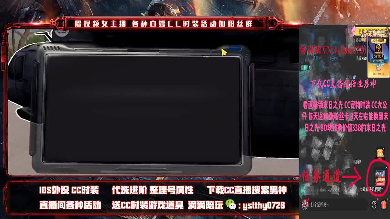 动荡看直播领时装 第2段