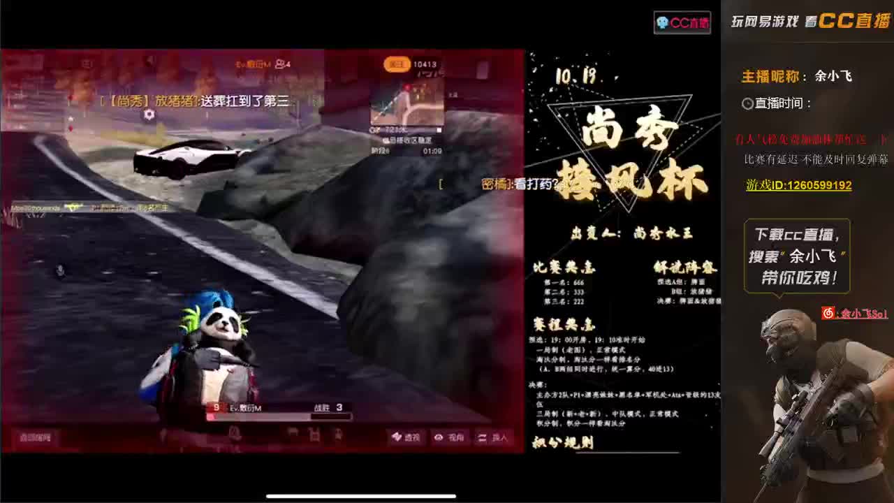 余小飞:比赛 第2段