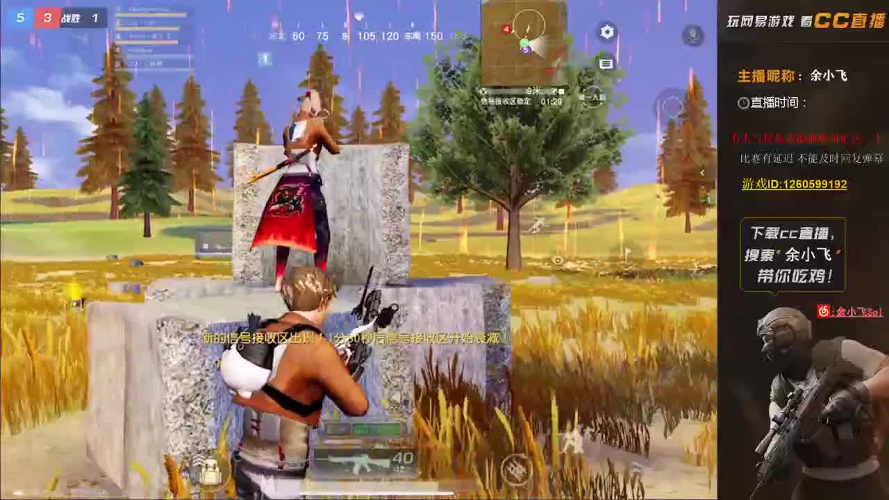 余小飞:比赛 第3段