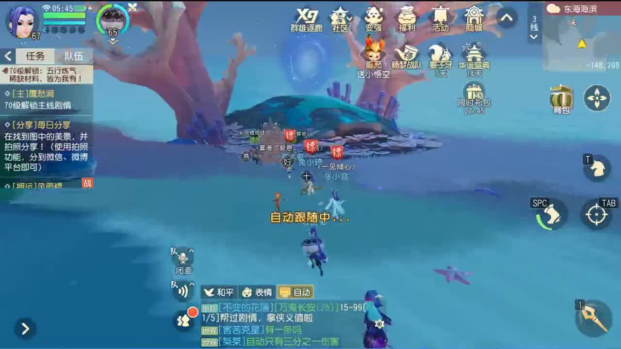 三维真好玩 第1段