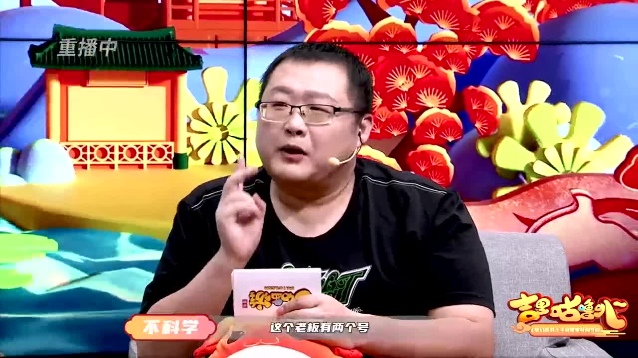 【重播】吉里咕噜叭第五期 第2段
