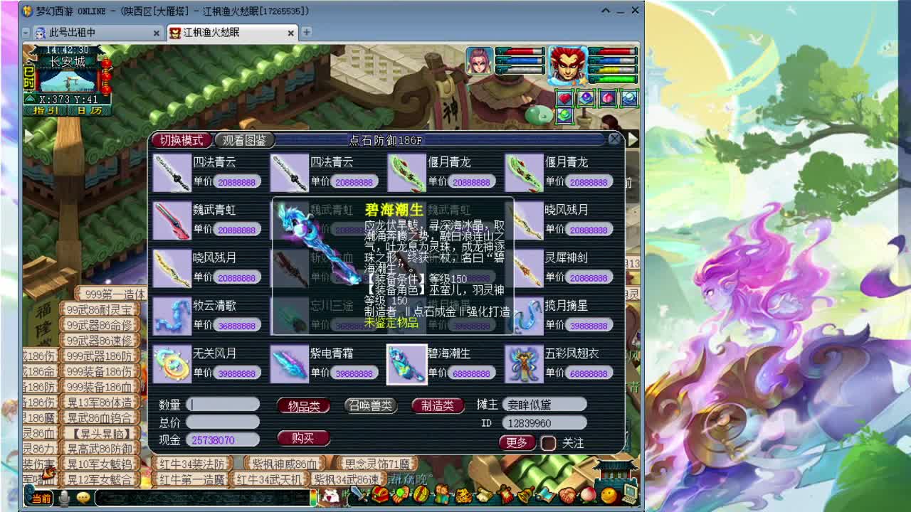 千万5开 接鉴定求加油棒 第2段