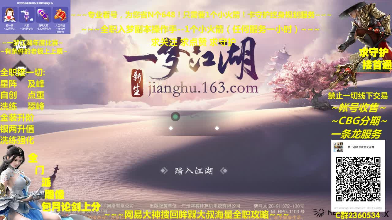 全网最专业看号规划~帐号收售估价~全职及峰~巅峰论剑 第1段