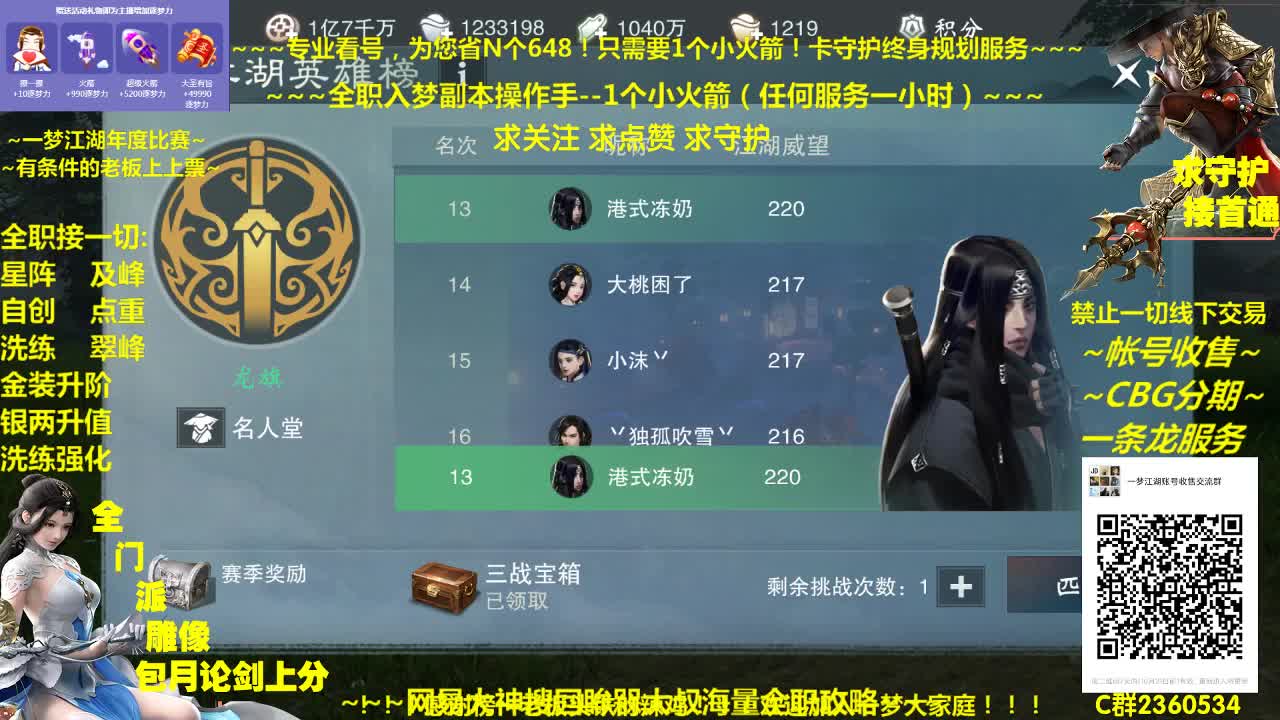 全网最专业看号规划~帐号收售估价~全职及峰~巅峰论剑 第2段
