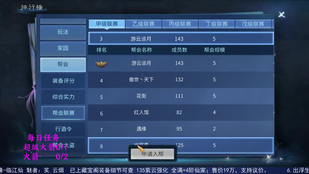 感性鱼也 在线估号