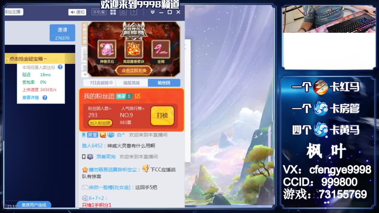 灵兽小王子，免费接一切 第2段
