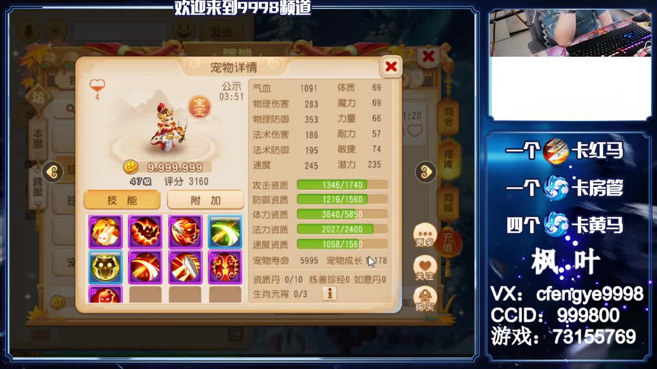 灵兽小王子，免费接一切 第3段