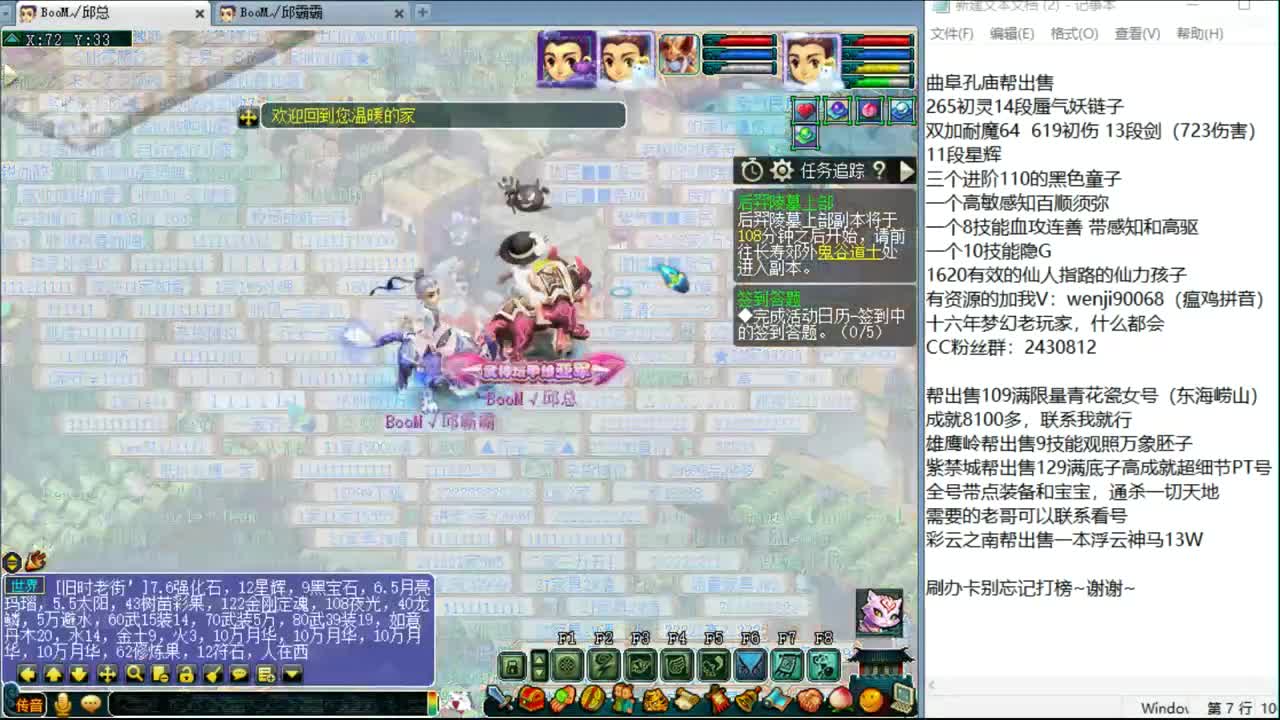 年度开始，战为谜底 第1段