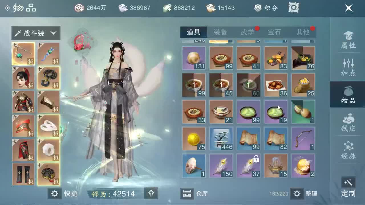 接一切