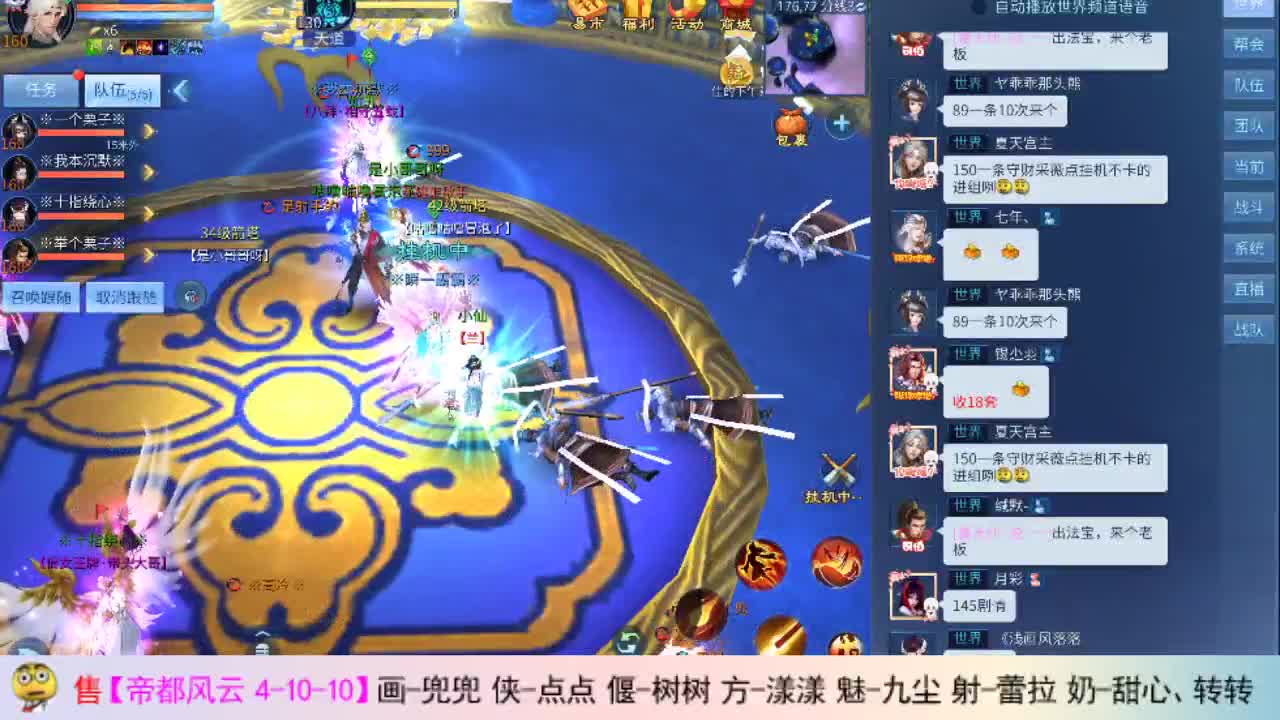 画笔主播 第1段