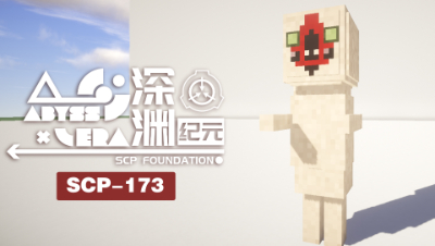 深渊纪元 Scp项目档案之 Scp 173 雕像 收到本档案的你 可以在 来自网易大神我的世界圈子 O5指挥部