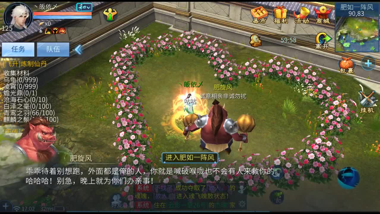 佳话连篇 第1段