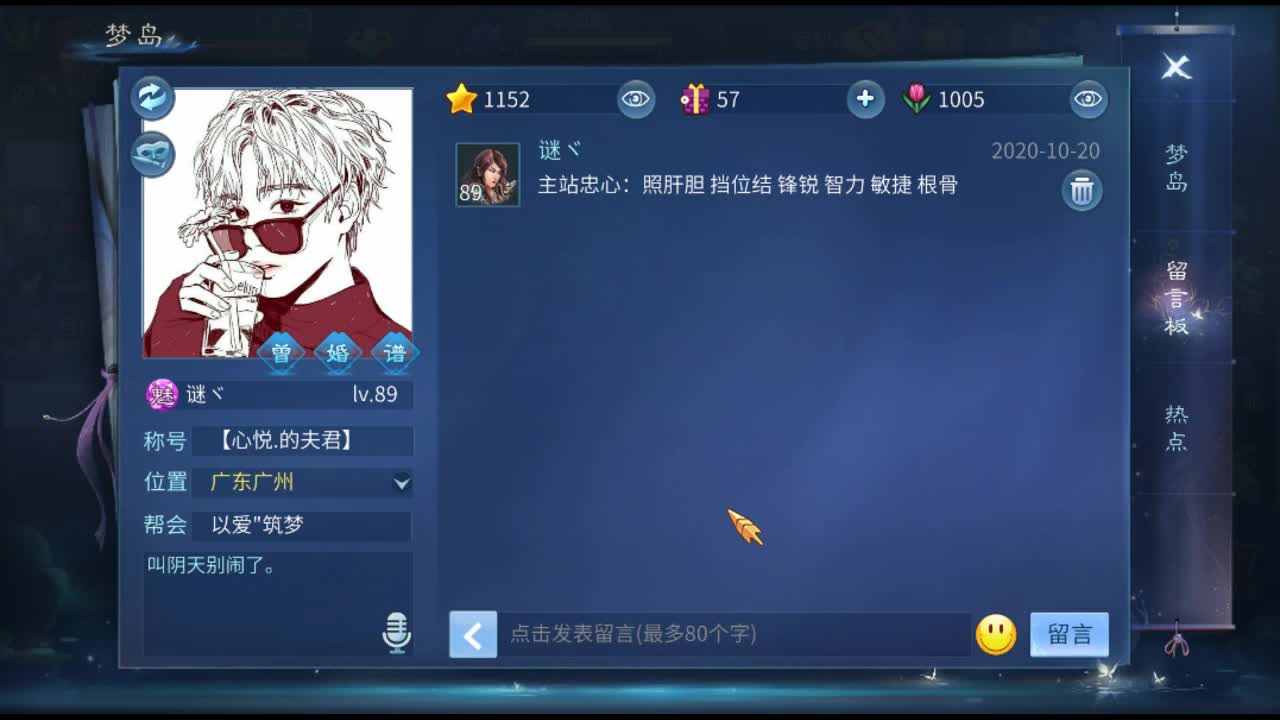 佳话连篇 第2段