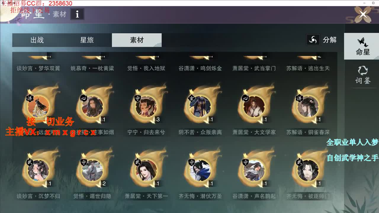 全职大神  接一切 第2段