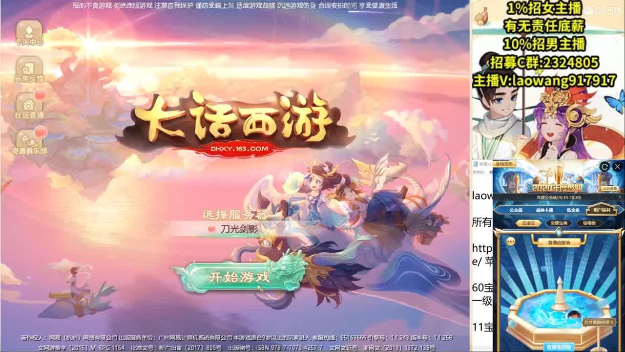 京华烟云来大哥！ 第2段