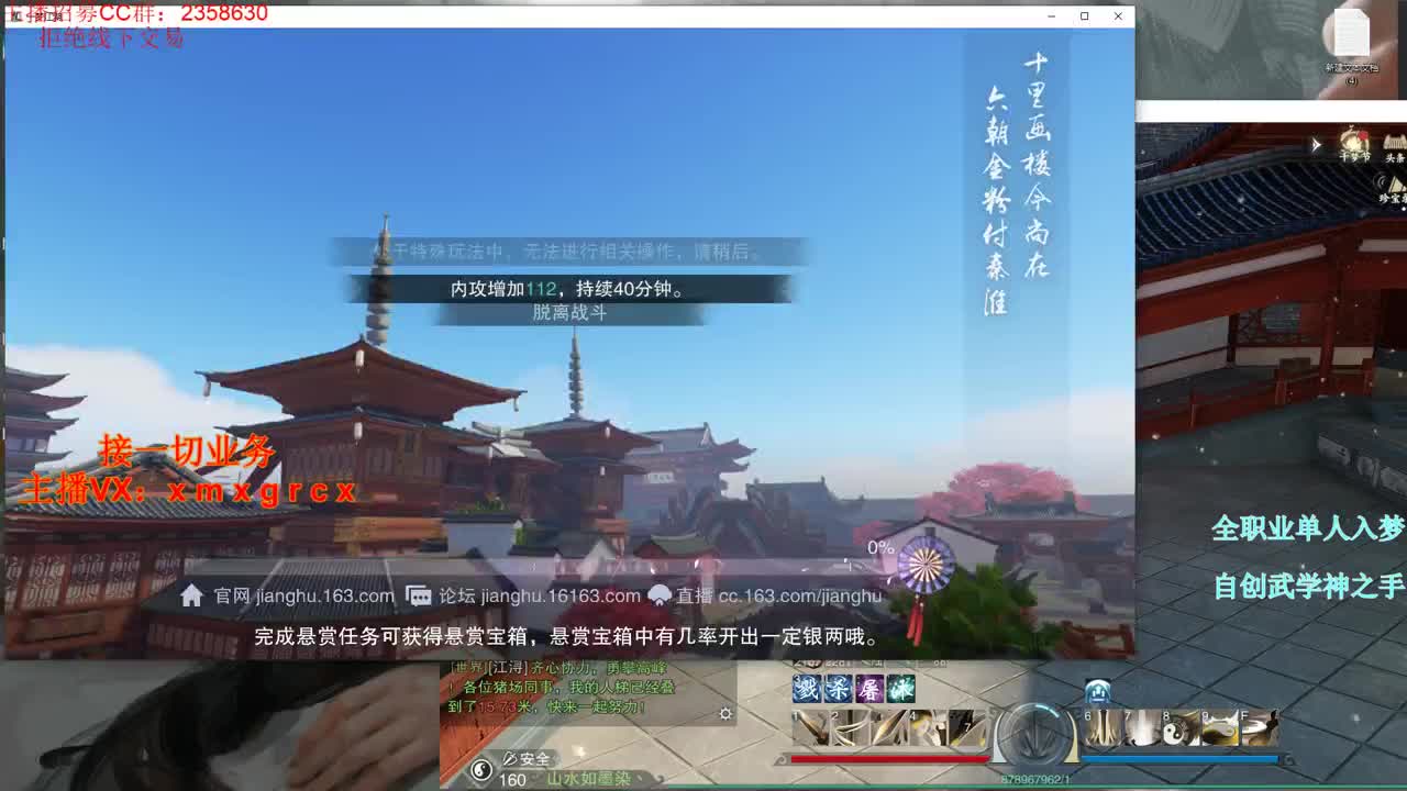 全职大神  接一切 第3段
