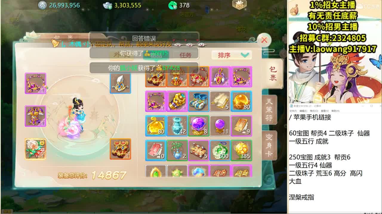 京华烟云来大哥！ 第3段