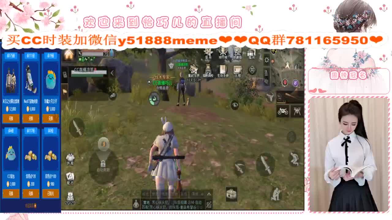 送粉丝卡领取末日CC 第2段