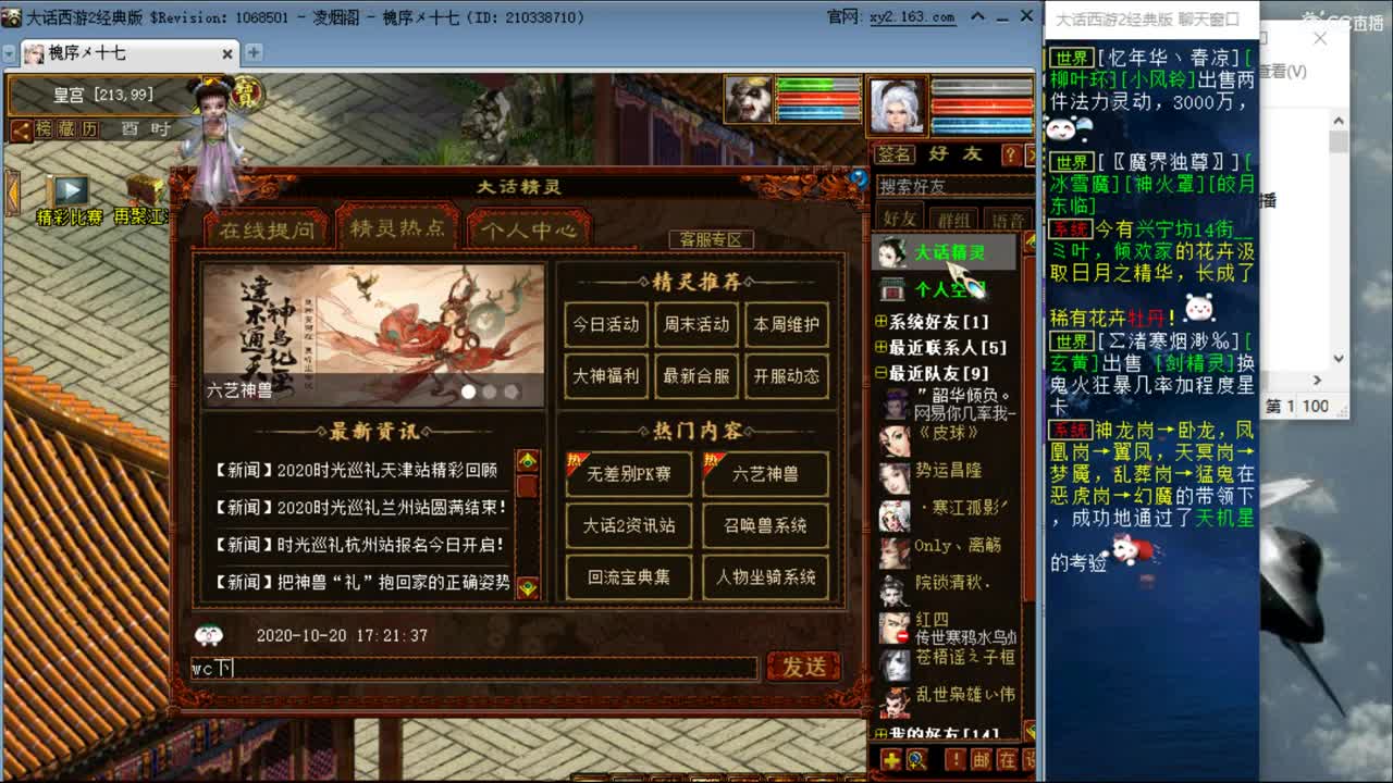 估价准配装牛逼的主播 第2段
