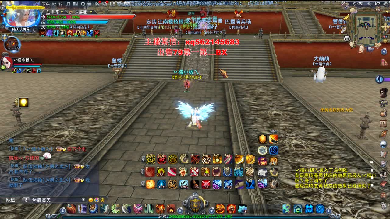 双20极限输出会心天机 第1段